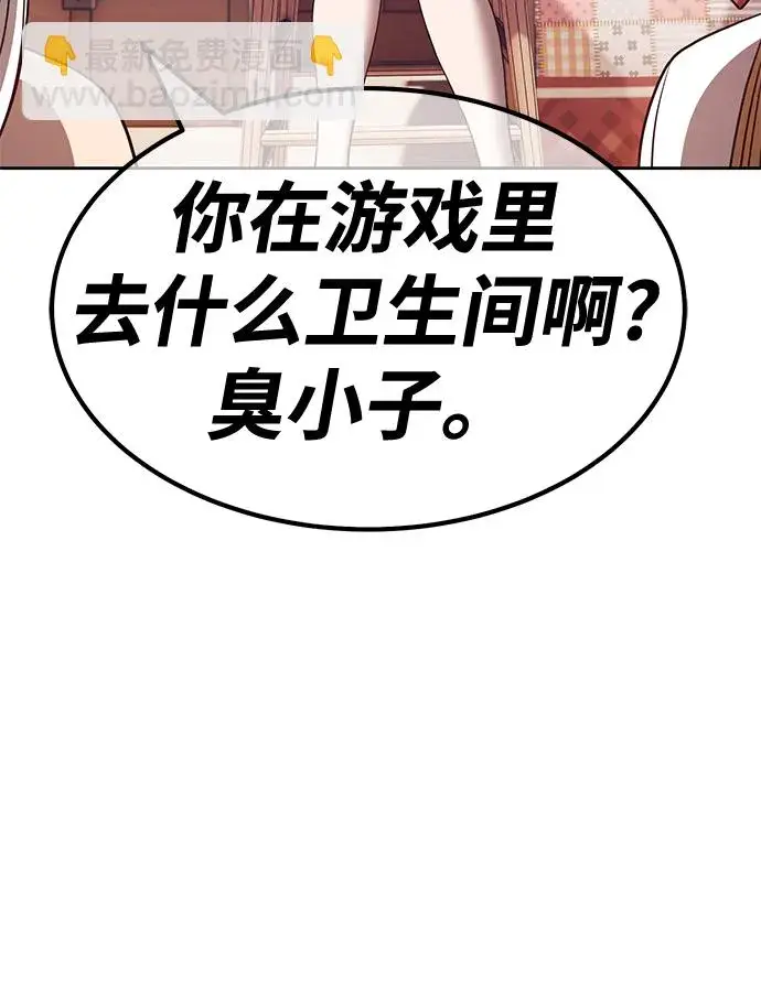 漫画《99强化木棍》[第47话] 女装大佬（1）第83张图