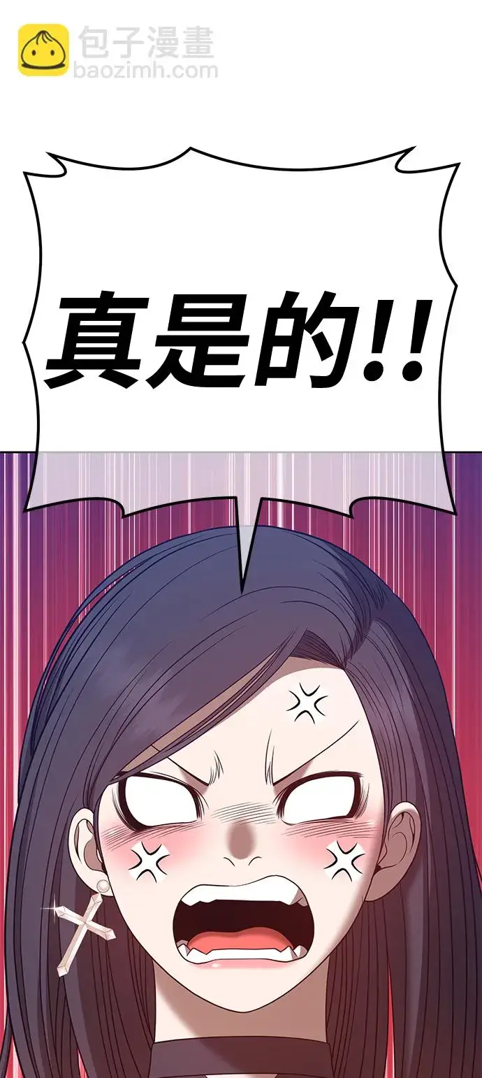 漫画《99强化木棍》[第47话] 女装大佬（1）第86张图