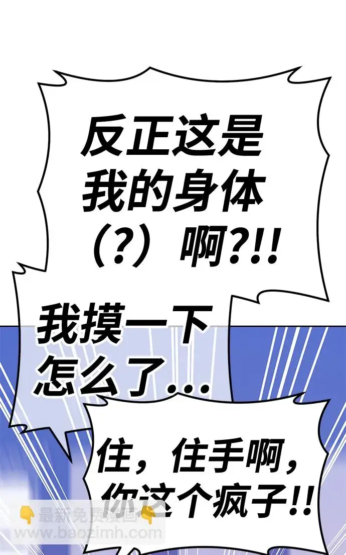 漫画《99强化木棍》[第47话] 女装大佬（1）第88张图