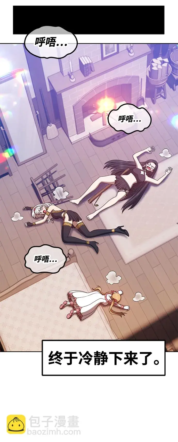 漫画《99强化木棍》[第47话] 女装大佬（1）第92张图