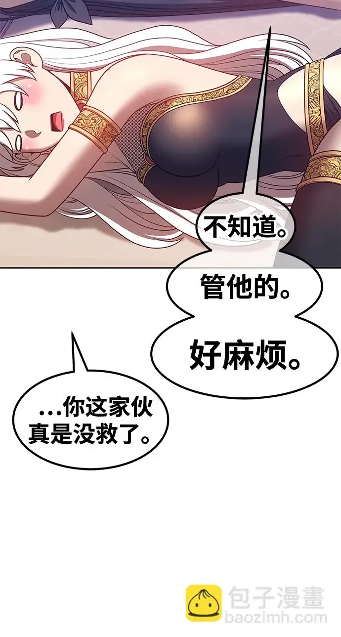 漫画《99强化木棍》[第47话] 女装大佬（1）第94张图