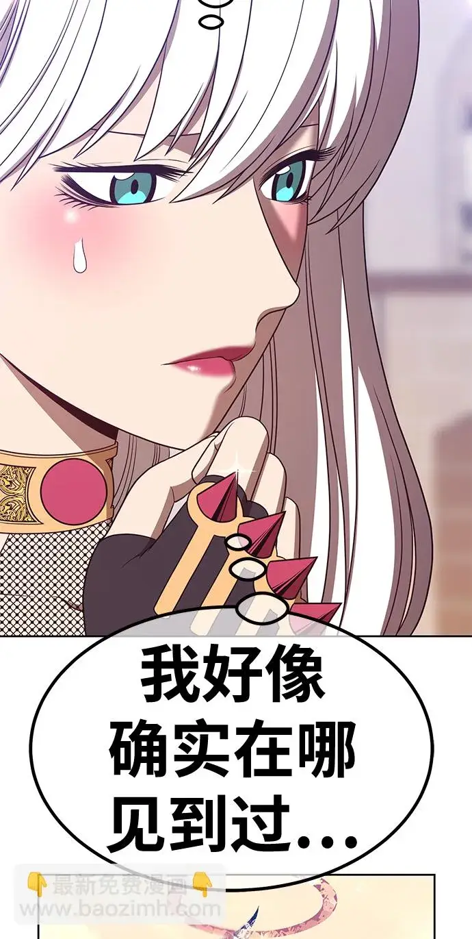 漫画《99强化木棍》[第47话] 女装大佬（1）第97张图
