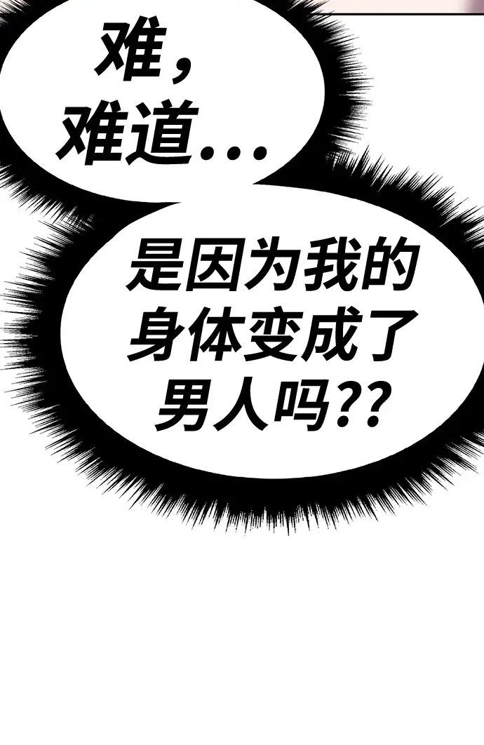 漫画《99强化木棍》[第48话] 女装大佬（2）第102张图