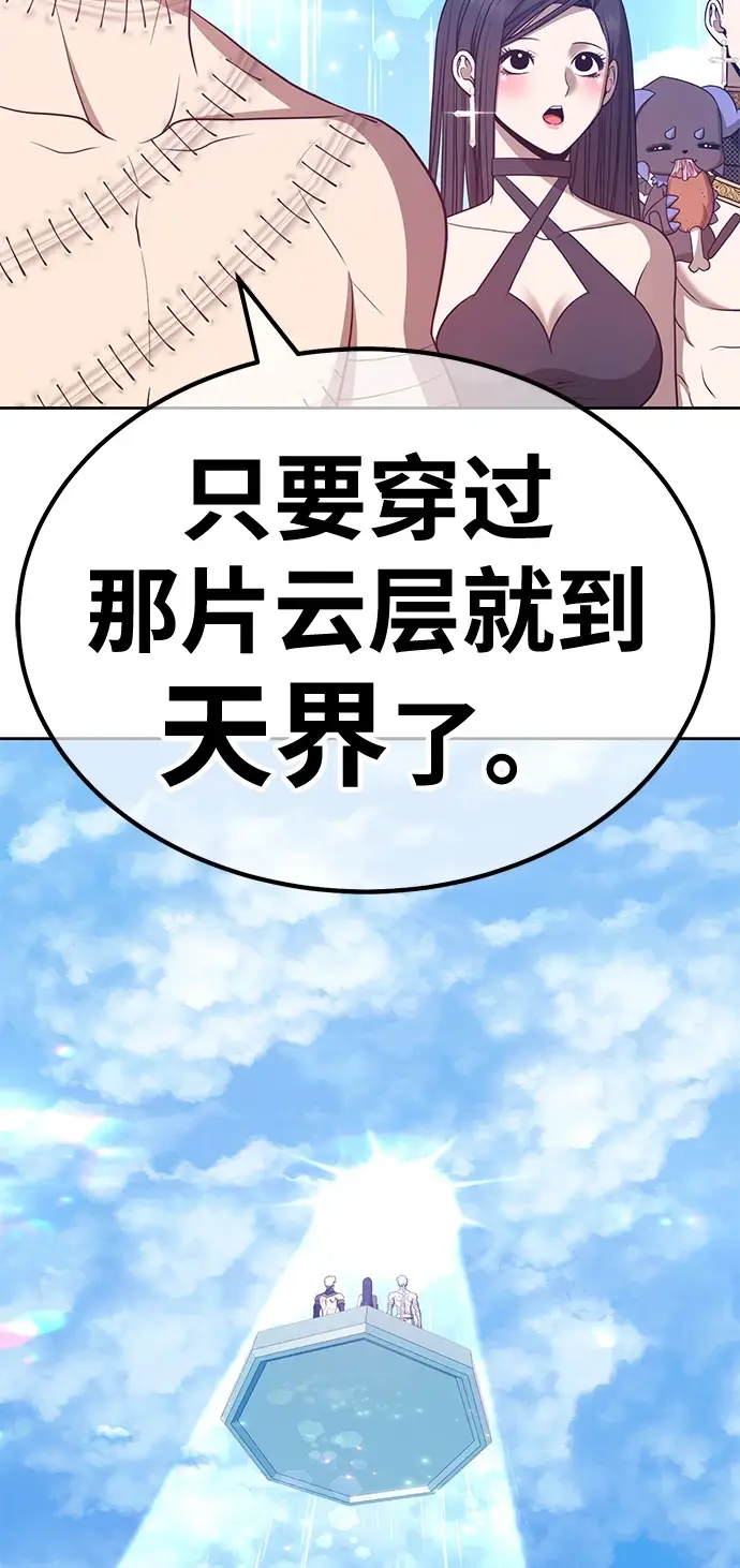 漫画《99强化木棍》[第48话] 女装大佬（2）第104张图