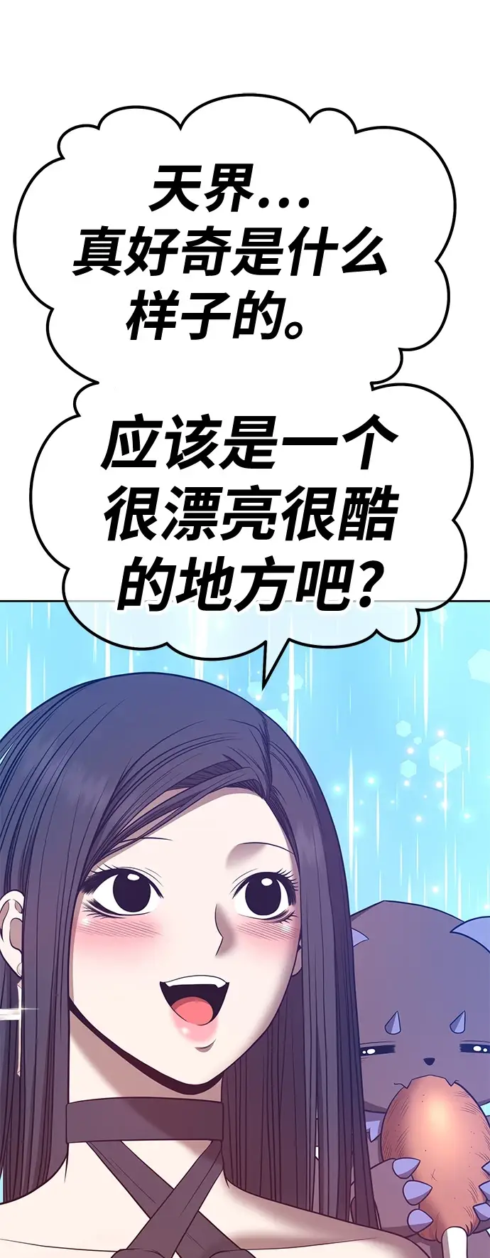 漫画《99强化木棍》[第48话] 女装大佬（2）第106张图