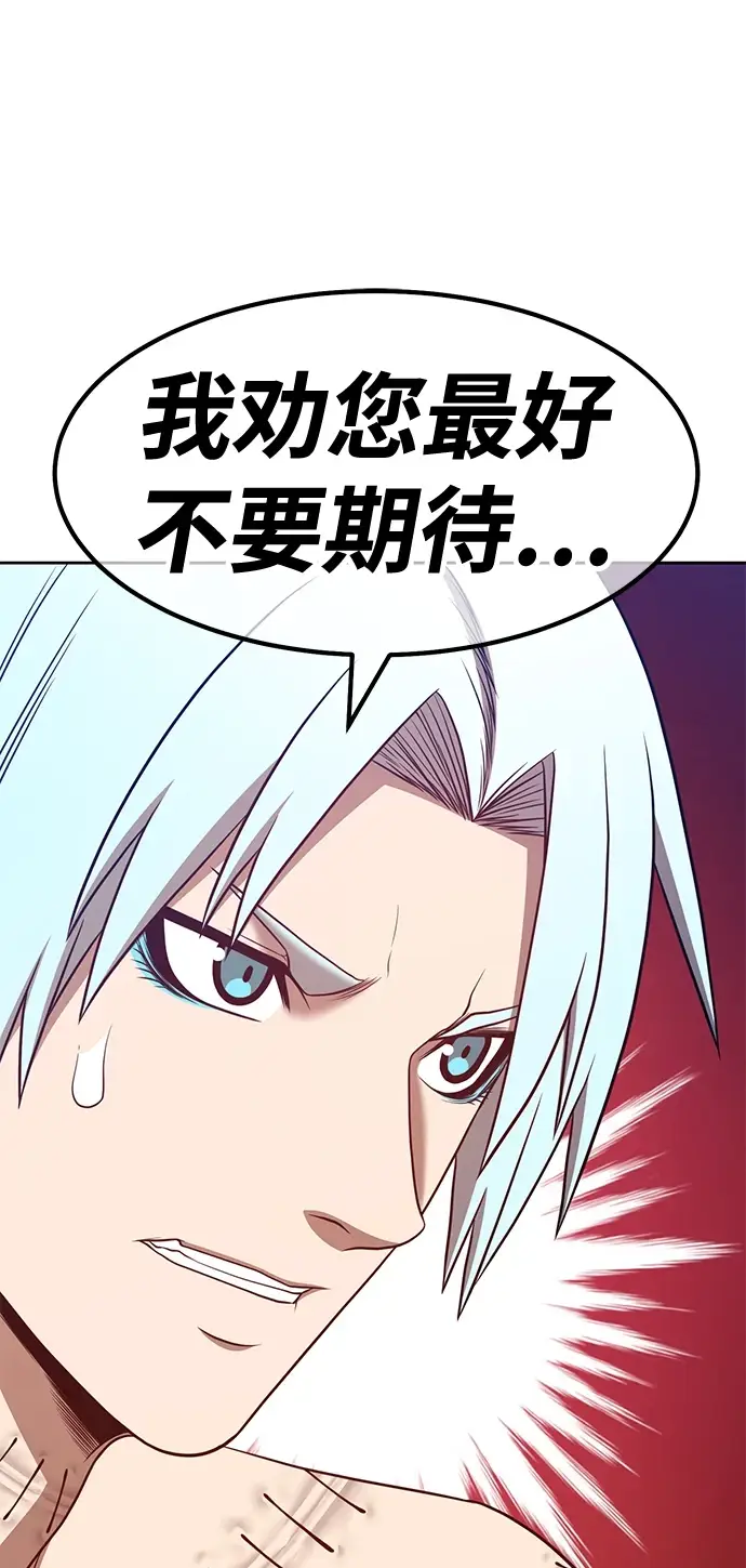 漫画《99强化木棍》[第48话] 女装大佬（2）第109张图