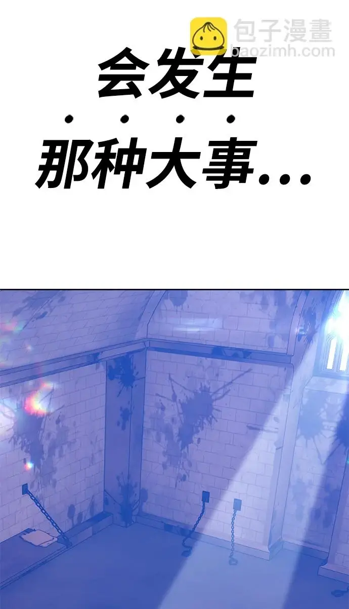 漫画《99强化木棍》[第48话] 女装大佬（2）第11张图