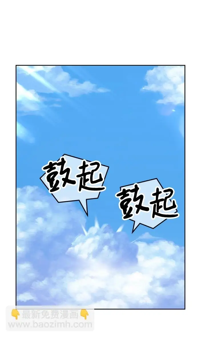 漫画《99强化木棍》[第48话] 女装大佬（2）第113张图
