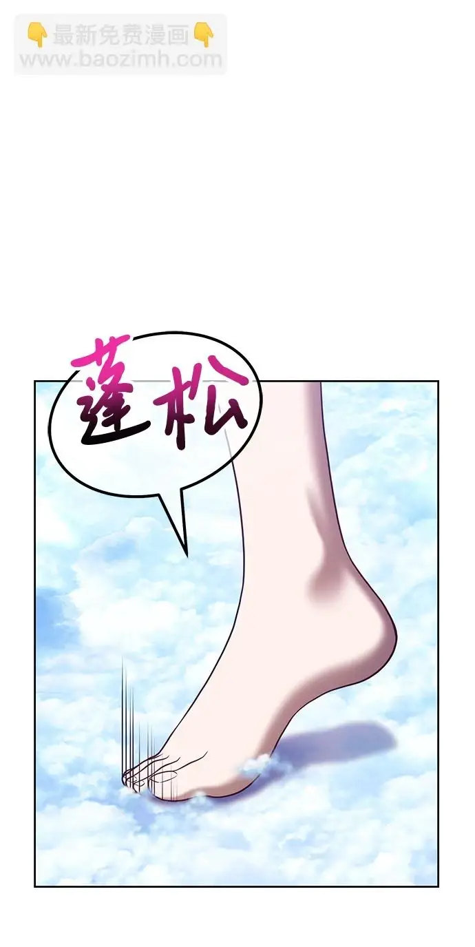 漫画《99强化木棍》[第48话] 女装大佬（2）第124张图