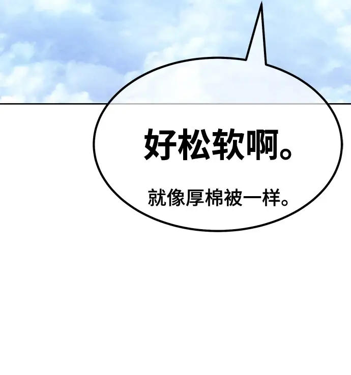 漫画《99强化木棍》[第48话] 女装大佬（2）第127张图