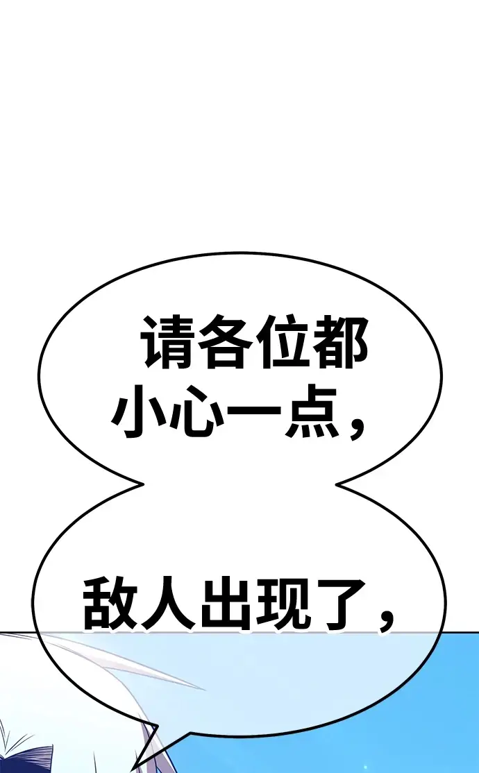 漫画《99强化木棍》[第48话] 女装大佬（2）第130张图