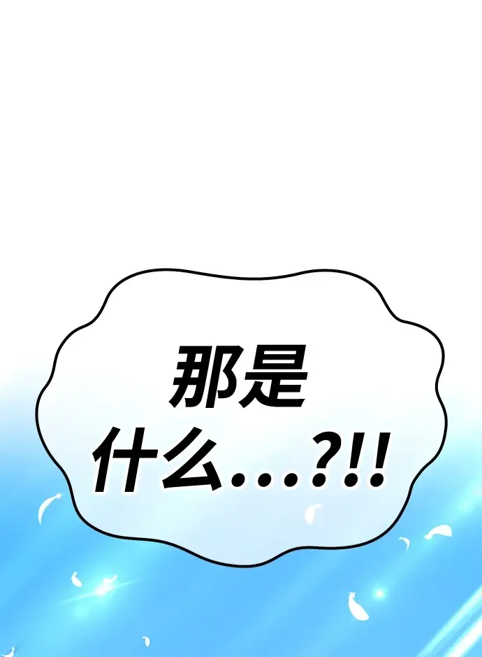 漫画《99强化木棍》[第48话] 女装大佬（2）第136张图