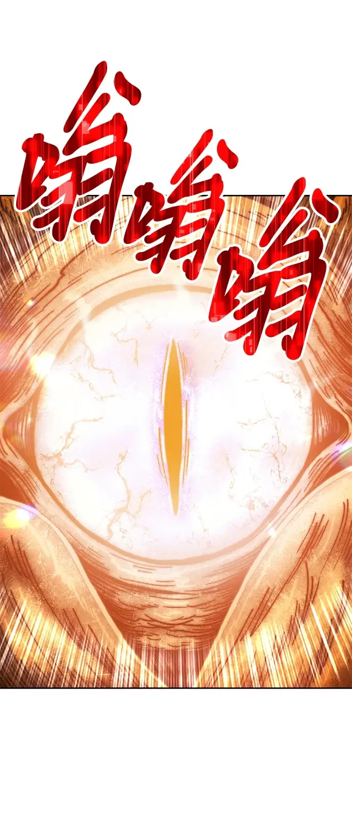 漫画《99强化木棍》[第48话] 女装大佬（2）第143张图