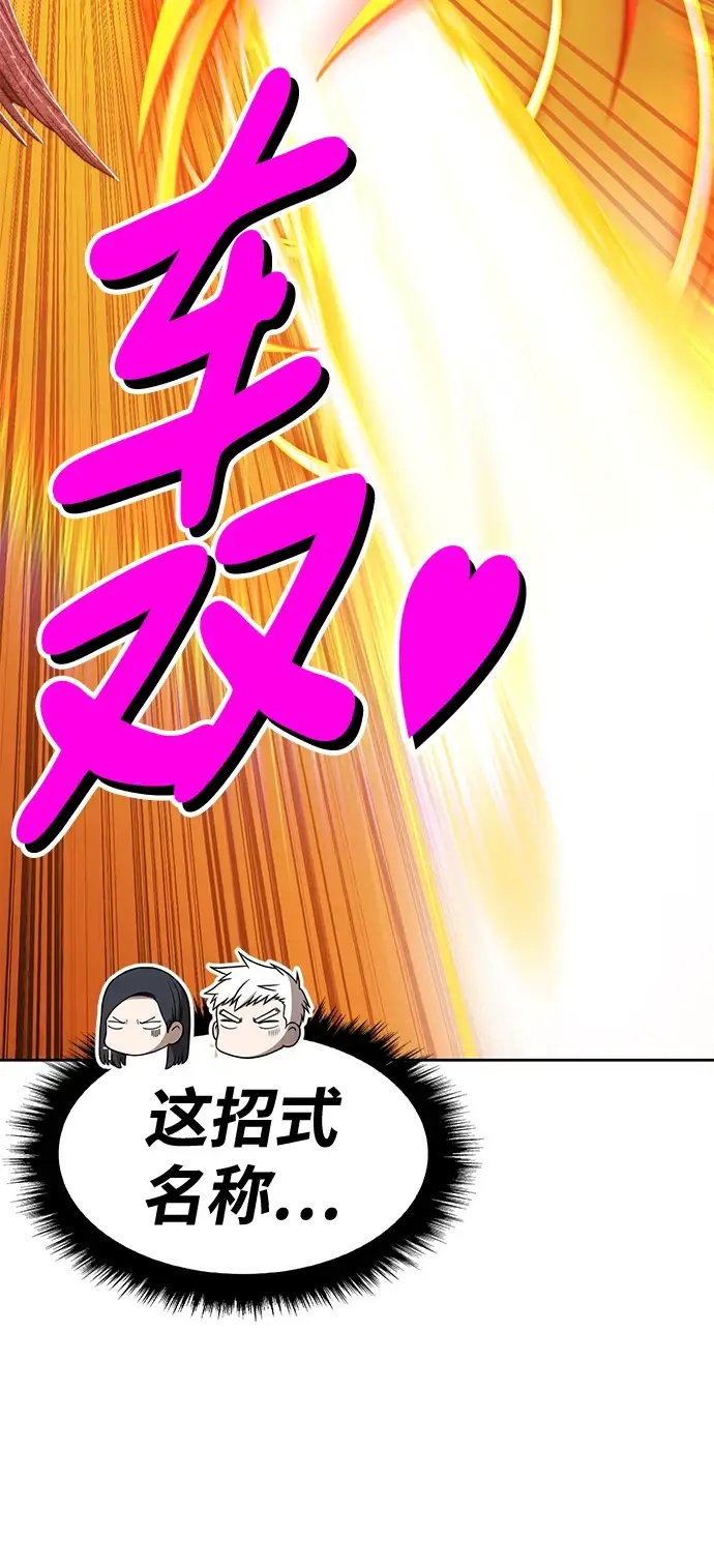 漫画《99强化木棍》[第48话] 女装大佬（2）第146张图