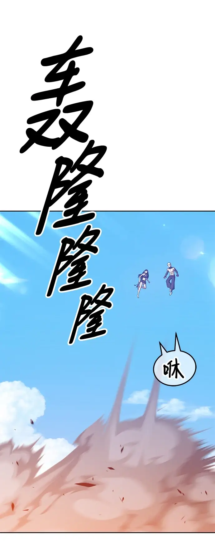 漫画《99强化木棍》[第48话] 女装大佬（2）第149张图