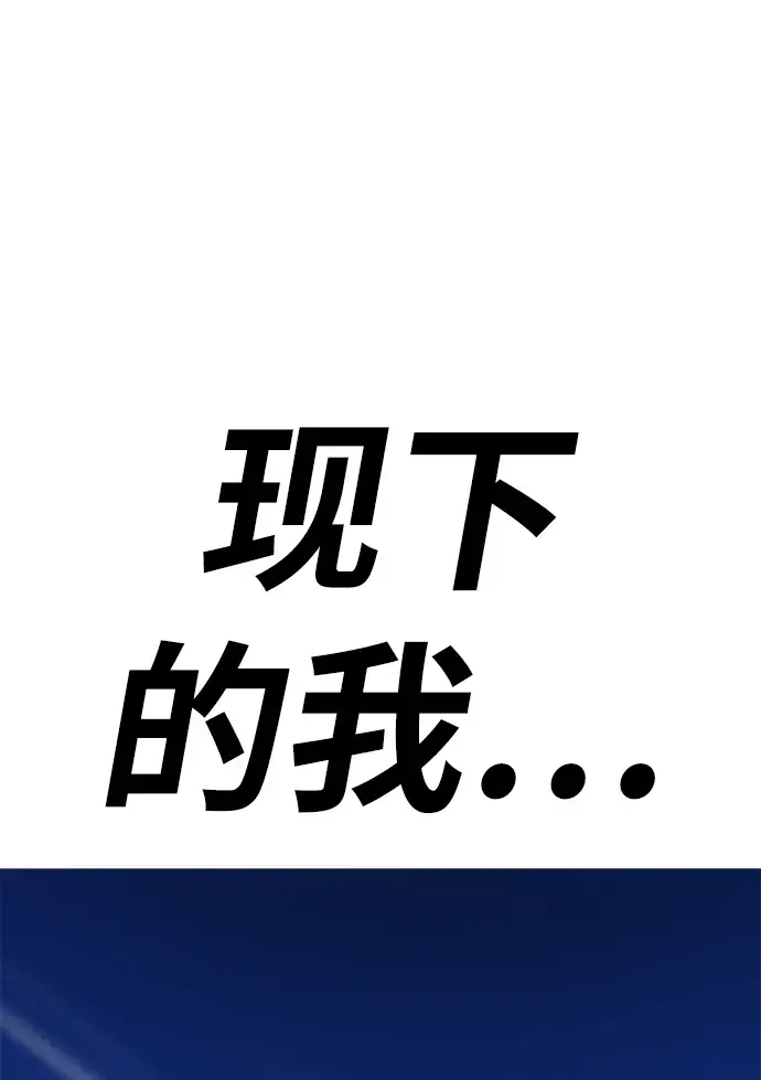漫画《99强化木棍》[第48话] 女装大佬（2）第15张图