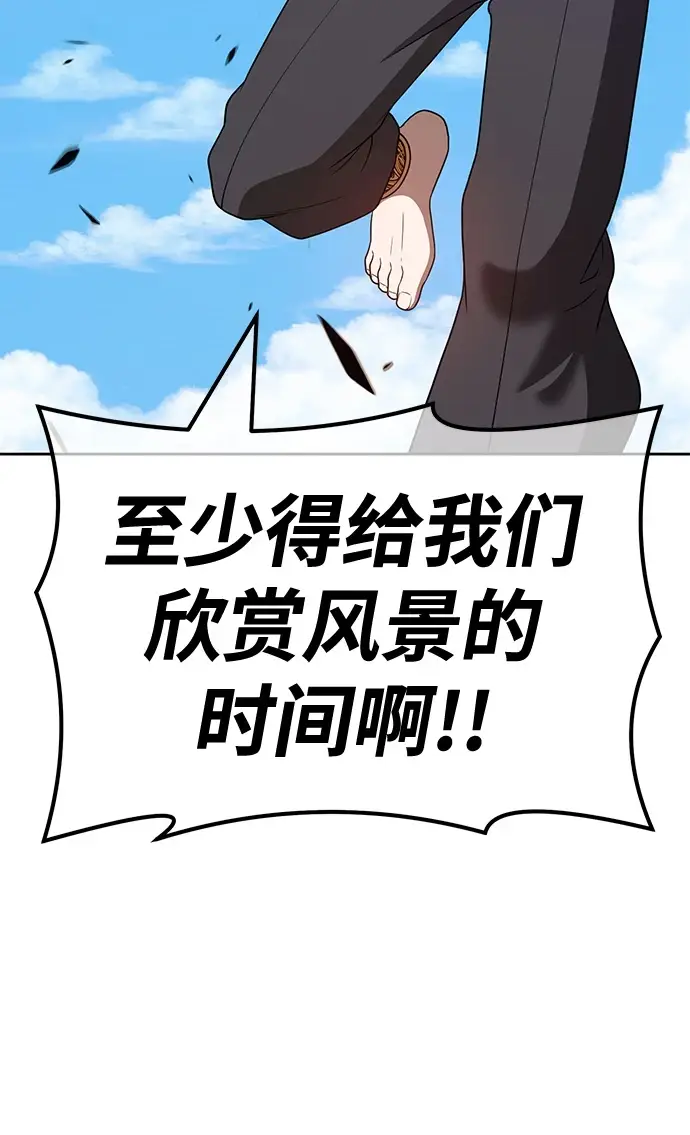 漫画《99强化木棍》[第48话] 女装大佬（2）第151张图