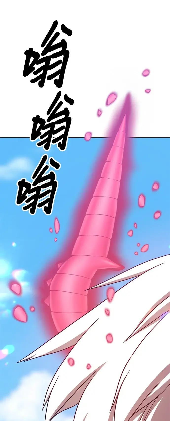 漫画《99强化木棍》[第48话] 女装大佬（2）第152张图