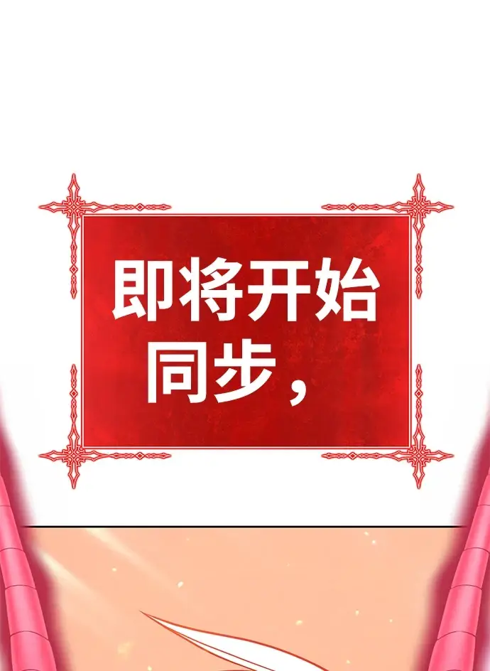 漫画《99强化木棍》[第48话] 女装大佬（2）第154张图