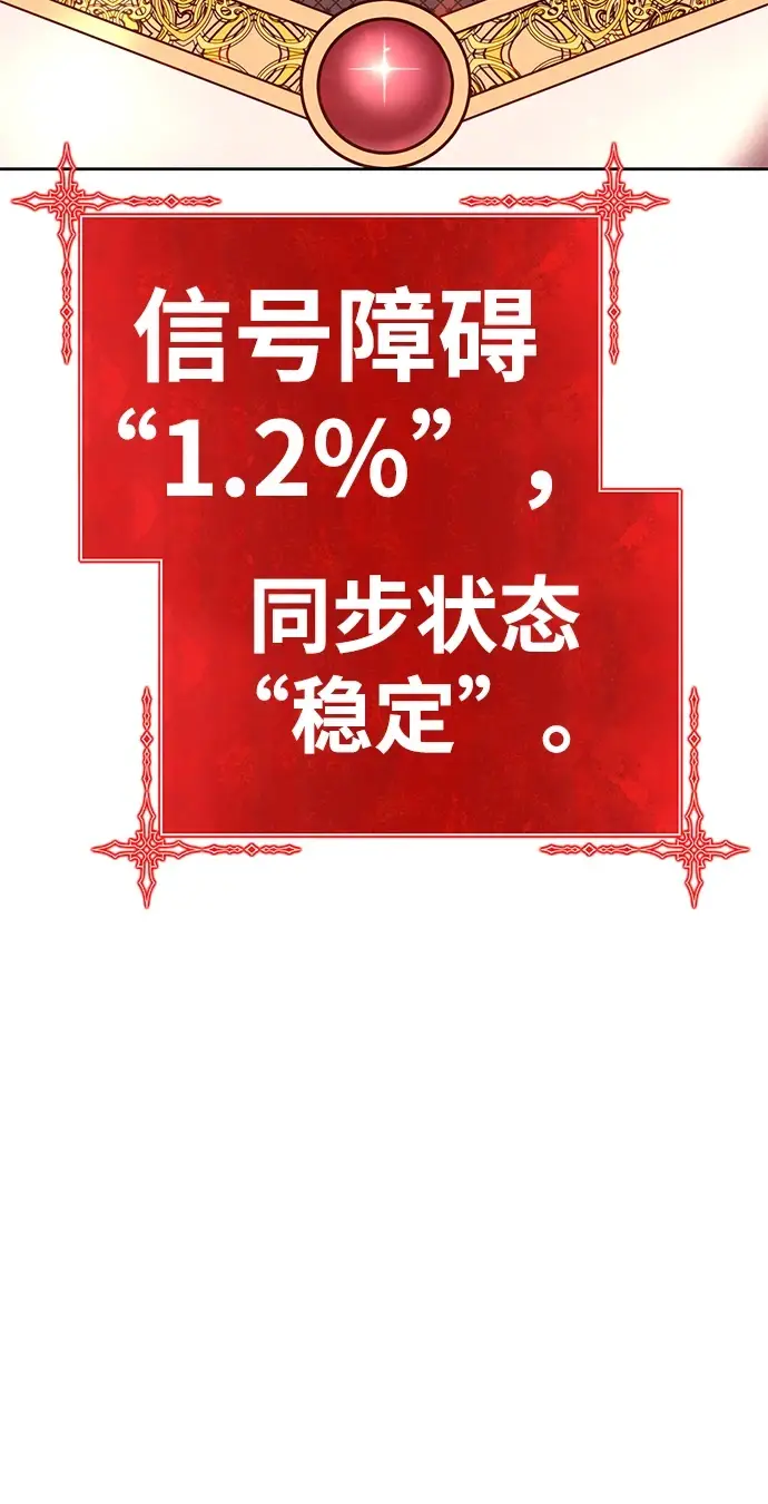 漫画《99强化木棍》[第48话] 女装大佬（2）第156张图