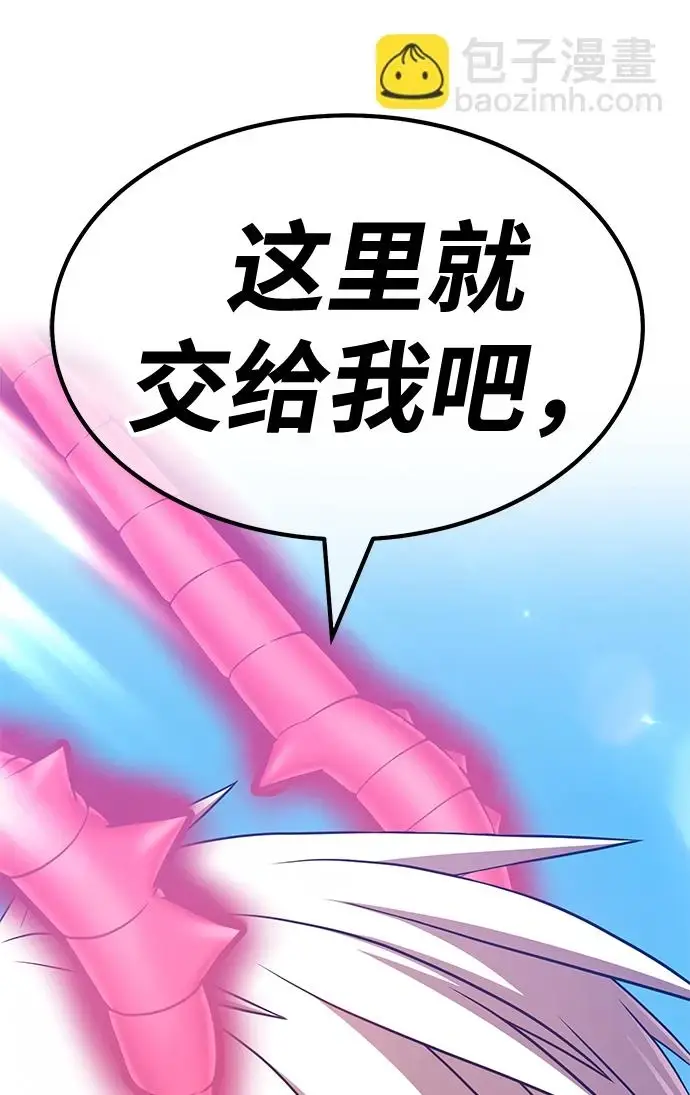 漫画《99强化木棍》[第48话] 女装大佬（2）第160张图