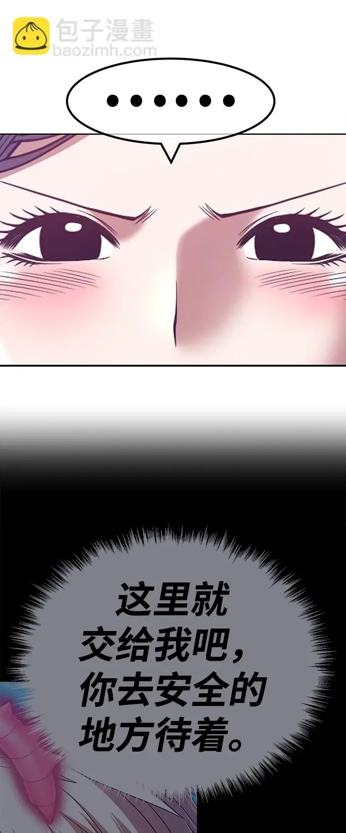 漫画《99强化木棍》[第48话] 女装大佬（2）第168张图