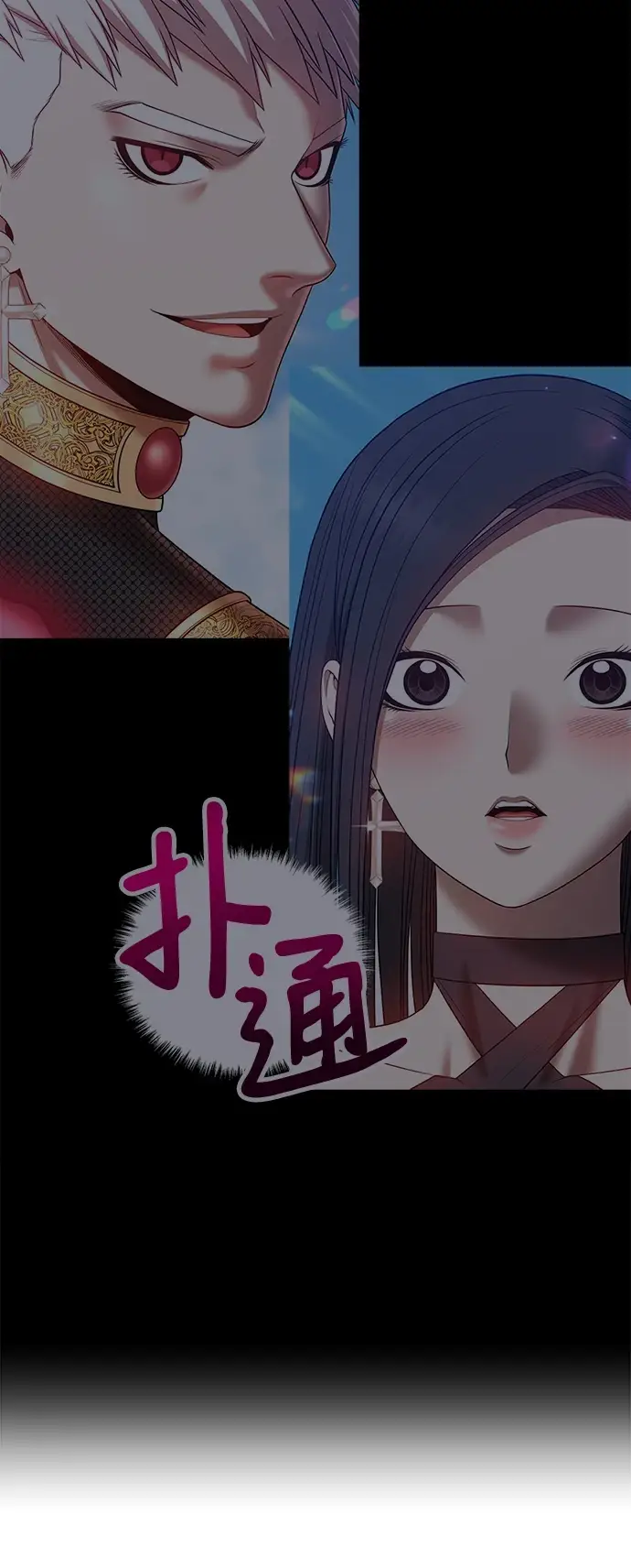 漫画《99强化木棍》[第48话] 女装大佬（2）第169张图