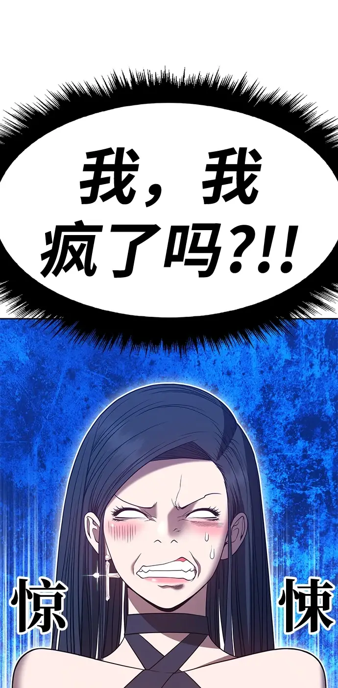 漫画《99强化木棍》[第48话] 女装大佬（2）第170张图
