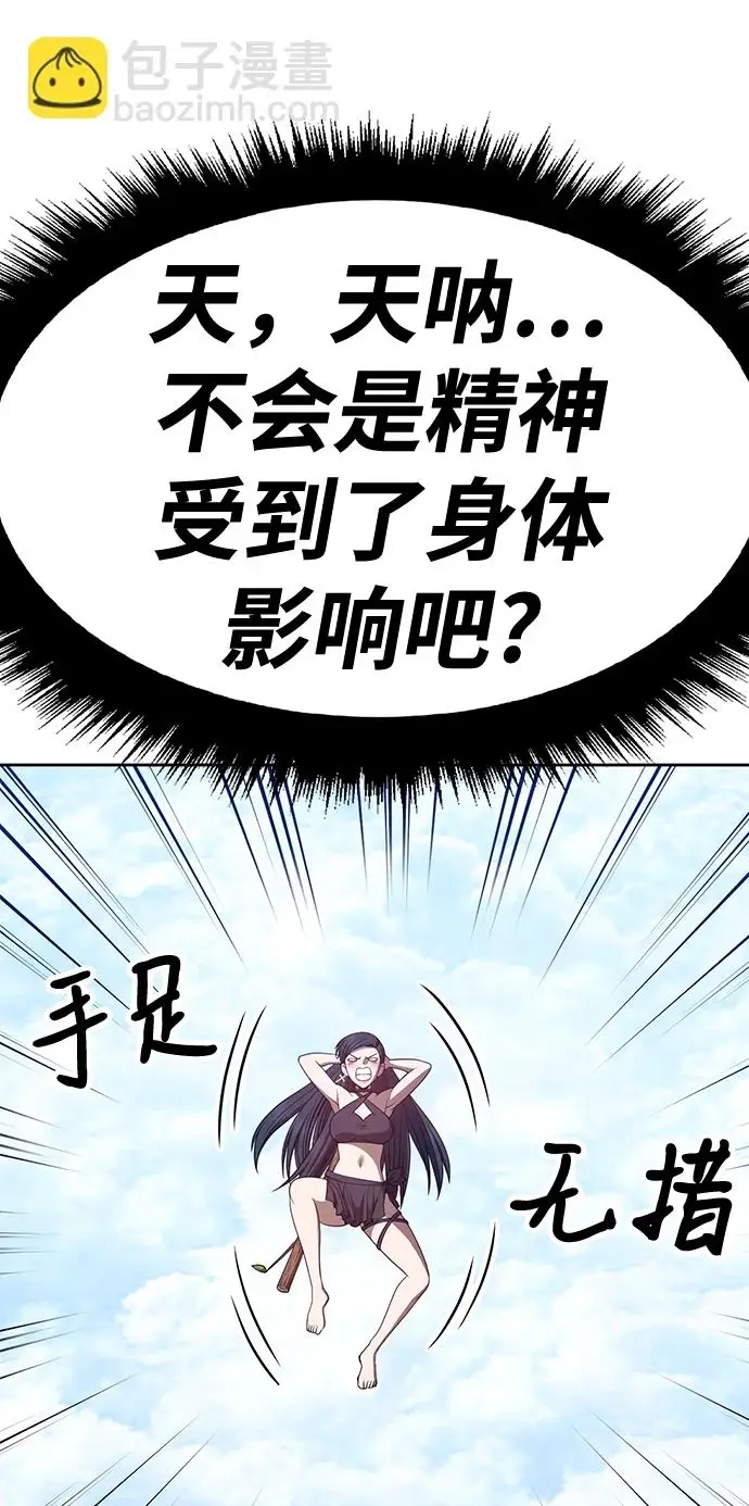 漫画《99强化木棍》[第48话] 女装大佬（2）第172张图