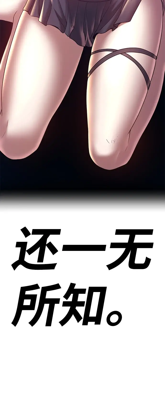 漫画《99强化木棍》[第48话] 女装大佬（2）第19张图