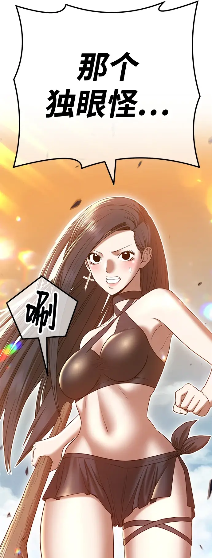 漫画《99强化木棍》[第48话] 女装大佬（2）第194张图