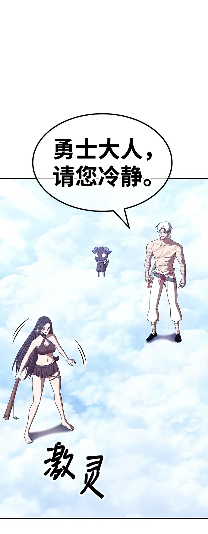 漫画《99强化木棍》[第48话] 女装大佬（2）第196张图