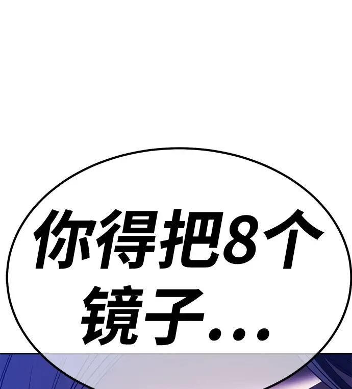漫画《99强化木棍》[第48话] 女装大佬（2）第2张图