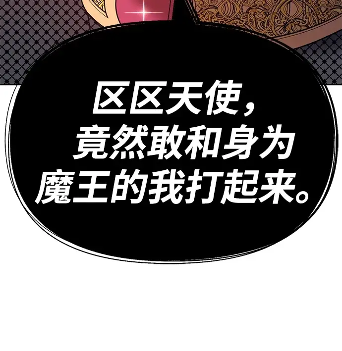漫画《99强化木棍》[第48话] 女装大佬（2）第203张图