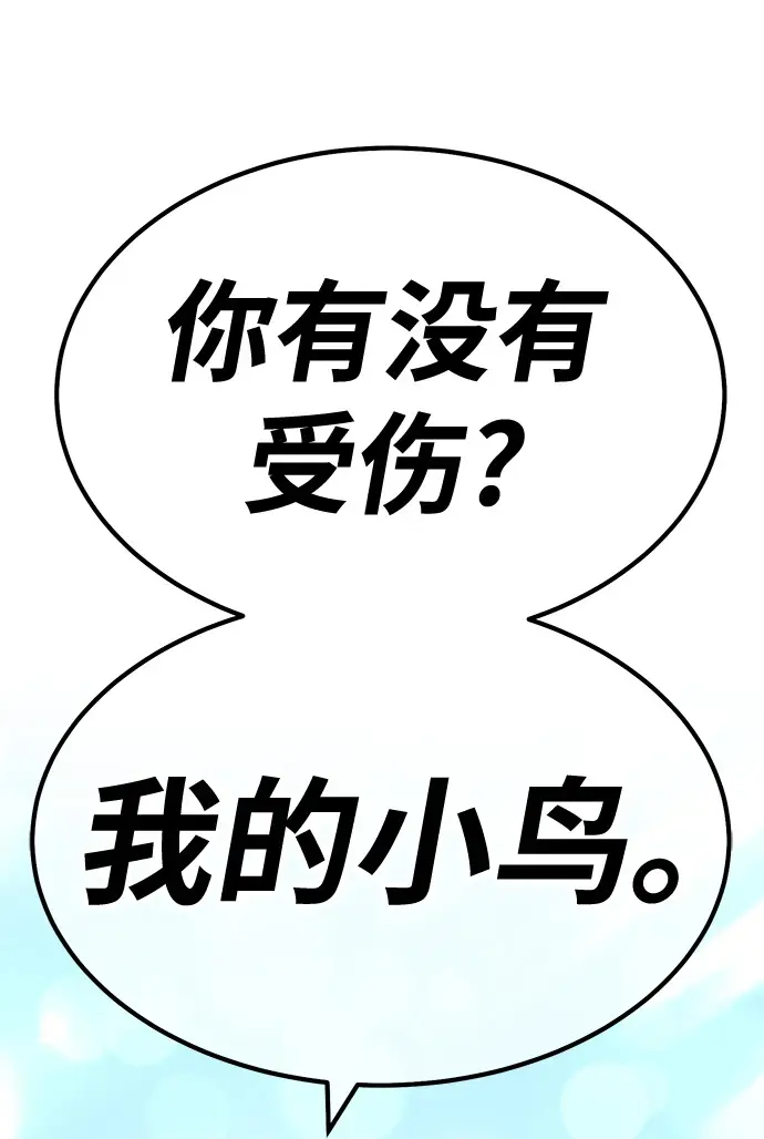 漫画《99强化木棍》[第48话] 女装大佬（2）第217张图