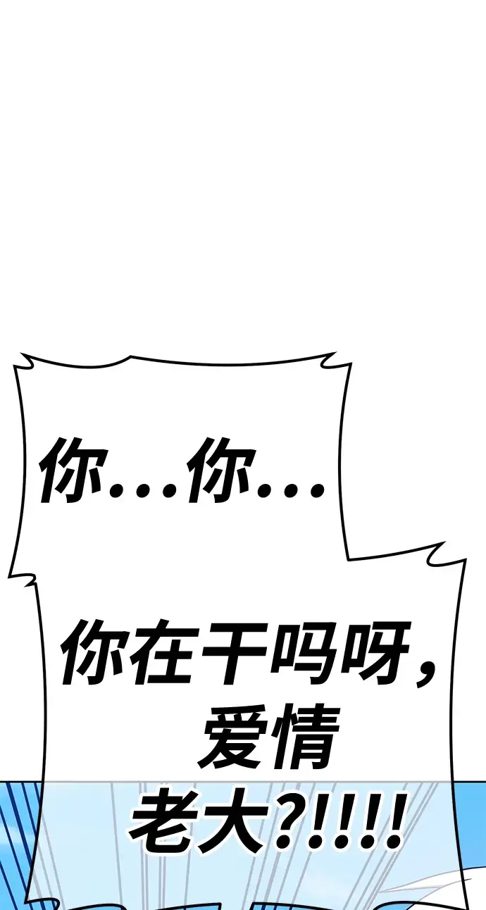 漫画《99强化木棍》[第48话] 女装大佬（2）第221张图