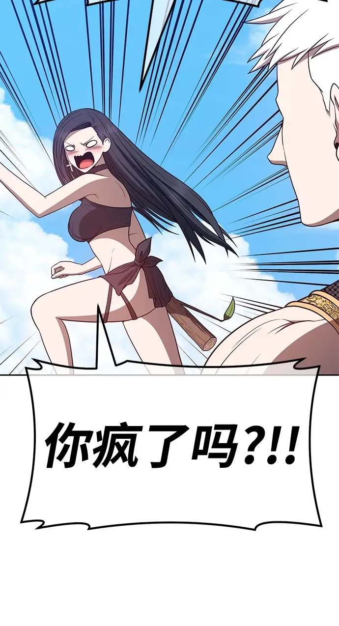 漫画《99强化木棍》[第48话] 女装大佬（2）第222张图