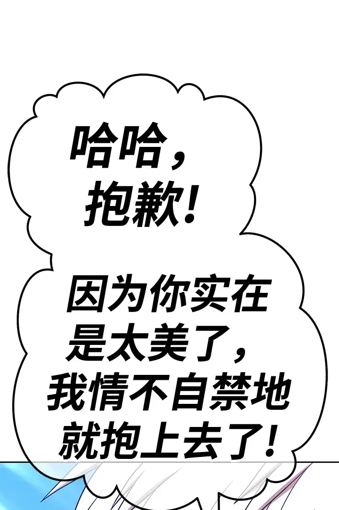 漫画《99强化木棍》[第48话] 女装大佬（2）第223张图