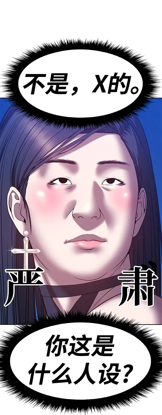 漫画《99强化木棍》[第48话] 女装大佬（2）第225张图