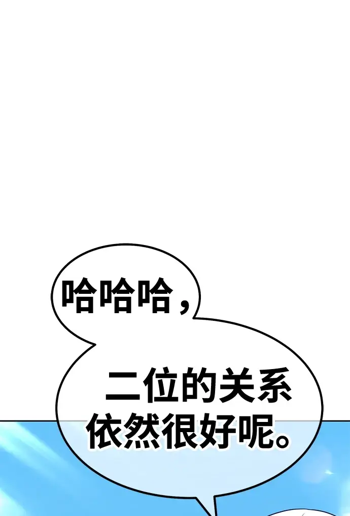 漫画《99强化木棍》[第48话] 女装大佬（2）第226张图
