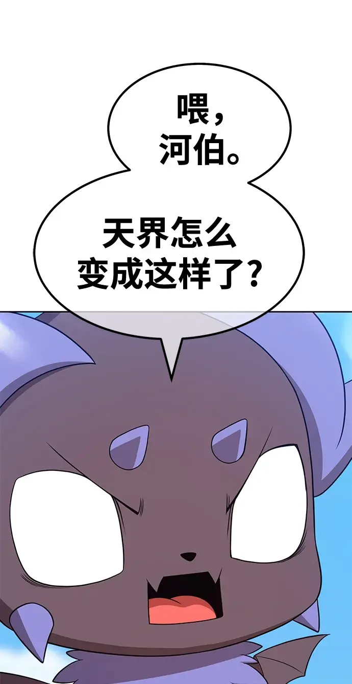 漫画《99强化木棍》[第48话] 女装大佬（2）第228张图