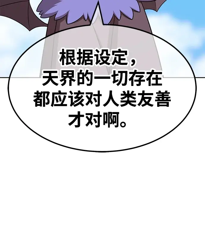 漫画《99强化木棍》[第48话] 女装大佬（2）第229张图