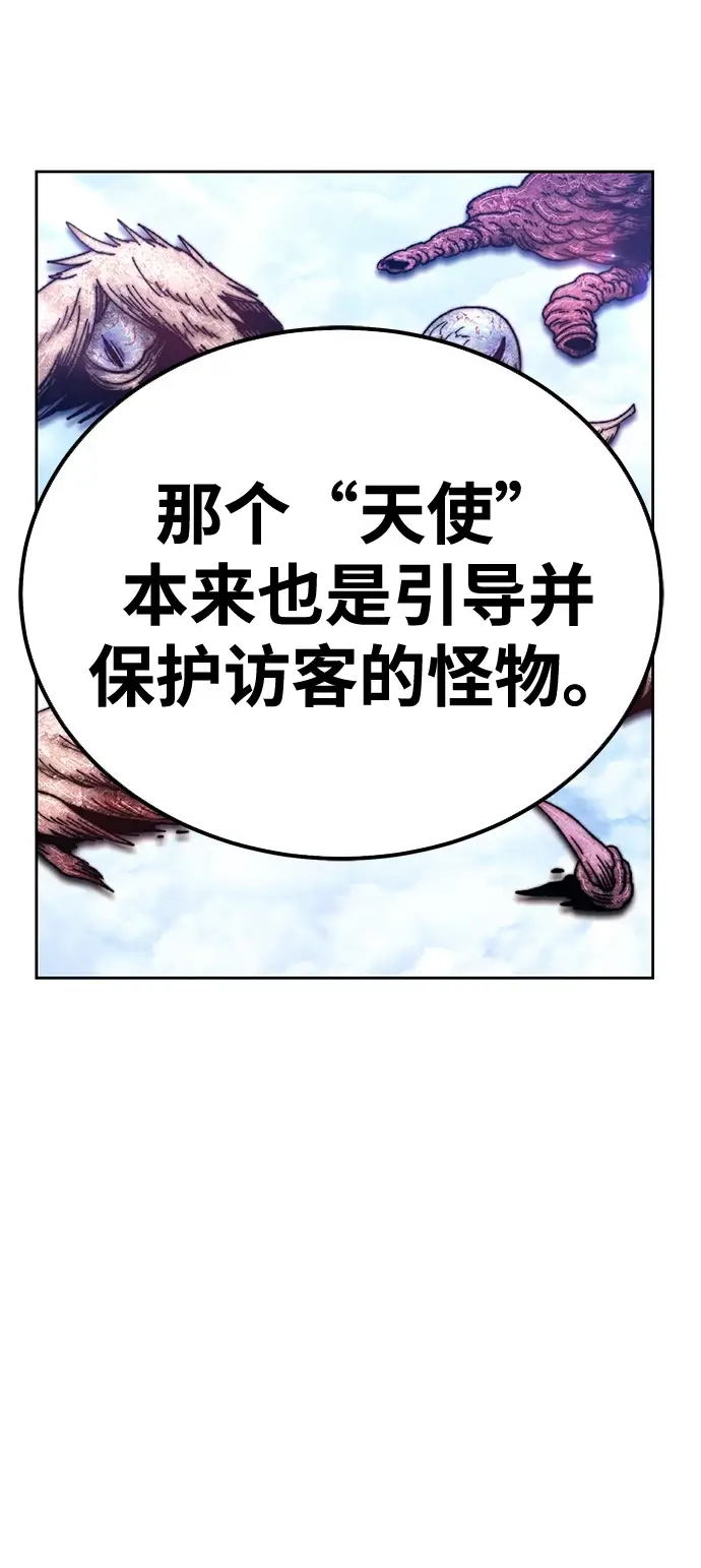 漫画《99强化木棍》[第48话] 女装大佬（2）第232张图