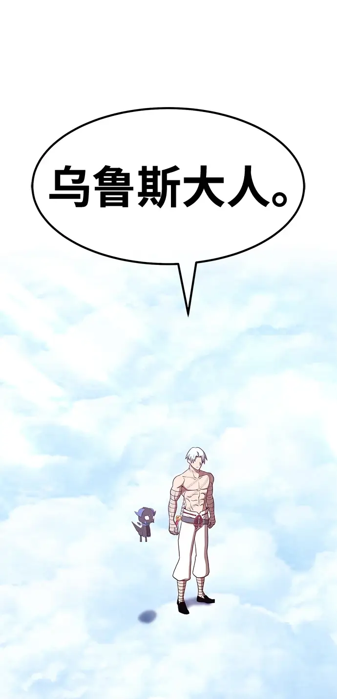 漫画《99强化木棍》[第48话] 女装大佬（2）第234张图