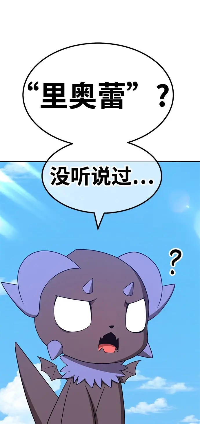 漫画《99强化木棍》[第48话] 女装大佬（2）第236张图