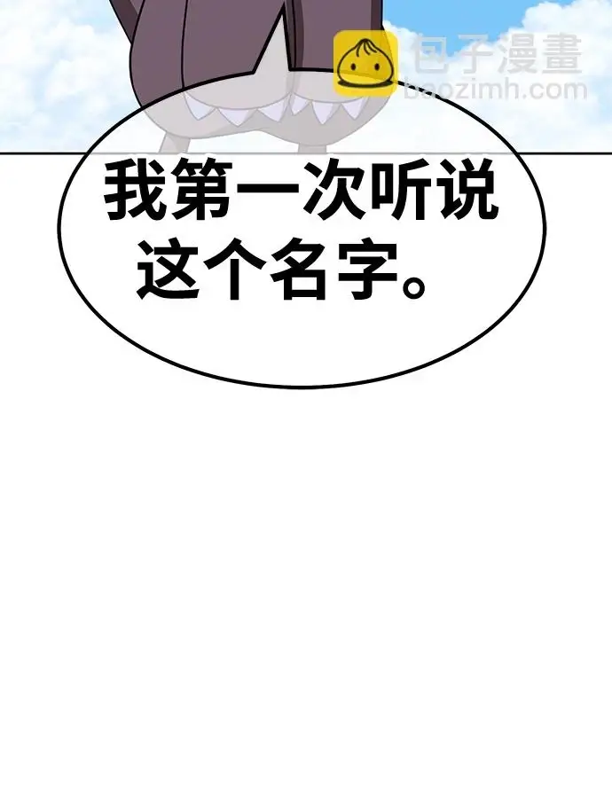 漫画《99强化木棍》[第48话] 女装大佬（2）第237张图