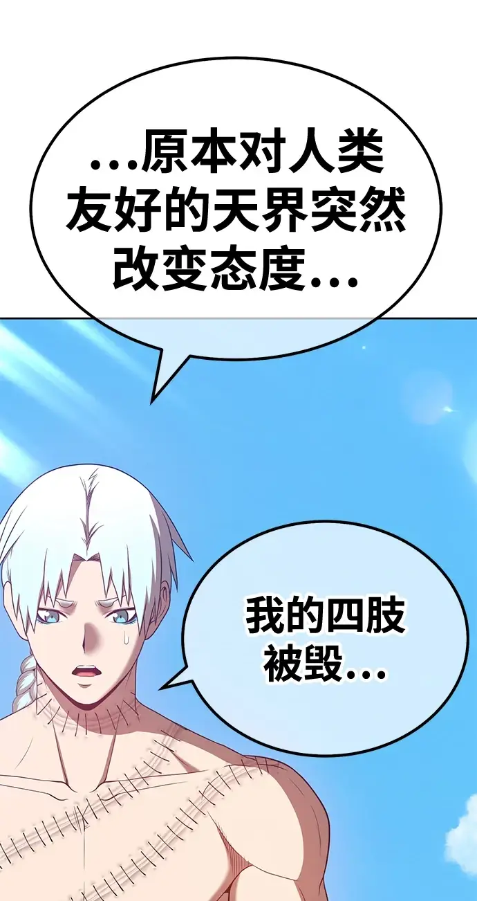 漫画《99强化木棍》[第48话] 女装大佬（2）第238张图