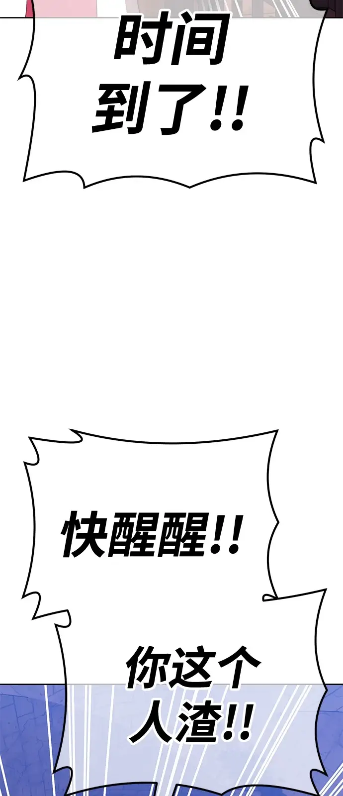 漫画《99强化木棍》[第48话] 女装大佬（2）第24张图