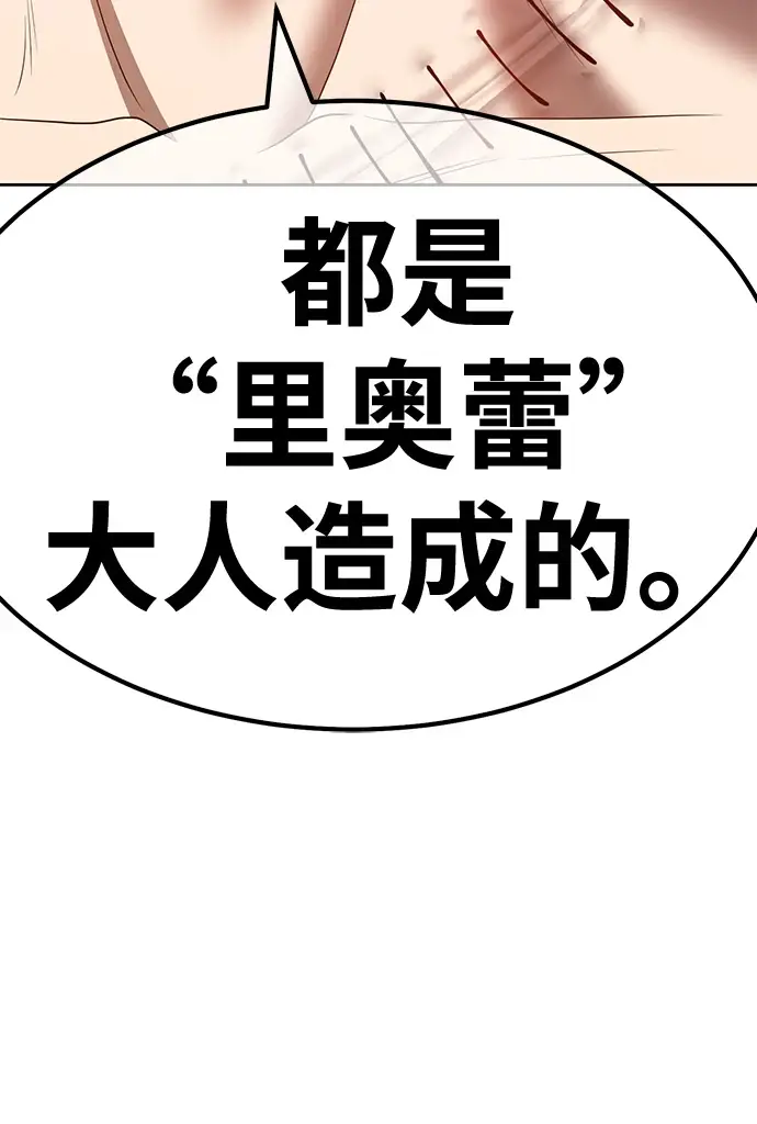 漫画《99强化木棍》[第48话] 女装大佬（2）第241张图