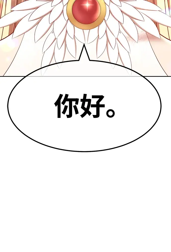 漫画《99强化木棍》[第48话] 女装大佬（2）第254张图
